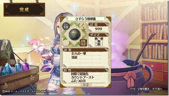 攻撃1 4-5 - コピー 攻撃1 4-5 - コピー